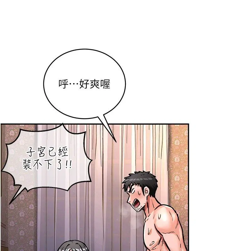 第7話-魅魔公主用屁眼高潮了