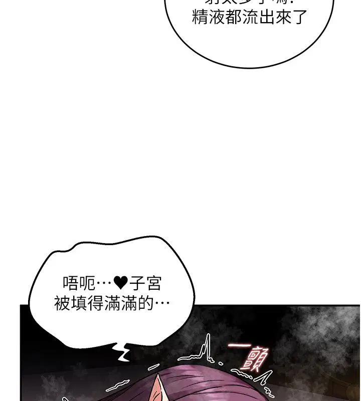 第7話-魅魔公主用屁眼高潮了