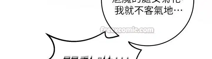 第7話-魅魔公主用屁眼高潮了