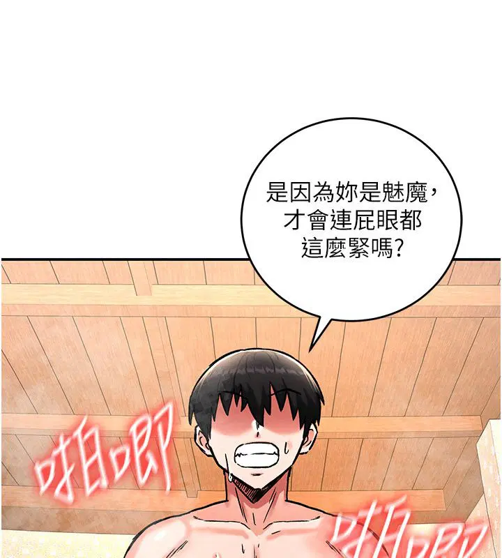 第7話-魅魔公主用屁眼高潮了