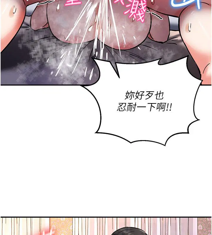 第7話-魅魔公主用屁眼高潮了