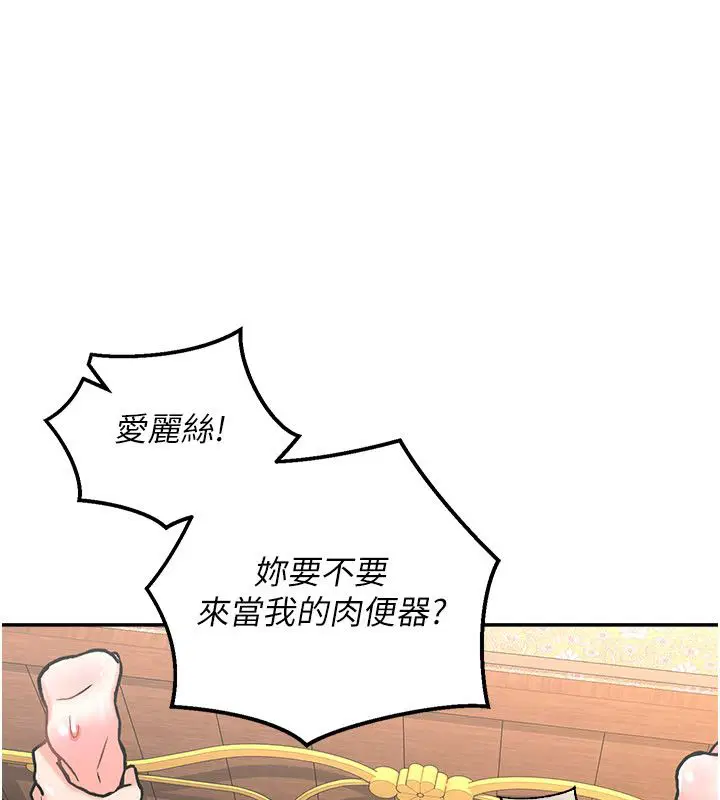 第7話-魅魔公主用屁眼高潮了