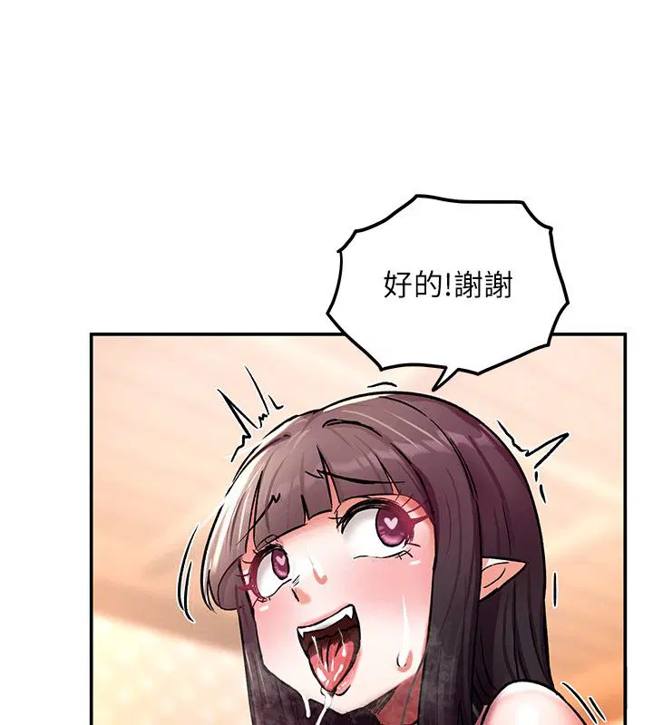 第7話-魅魔公主用屁眼高潮了