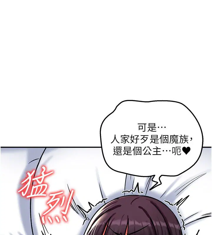 第7話-魅魔公主用屁眼高潮了