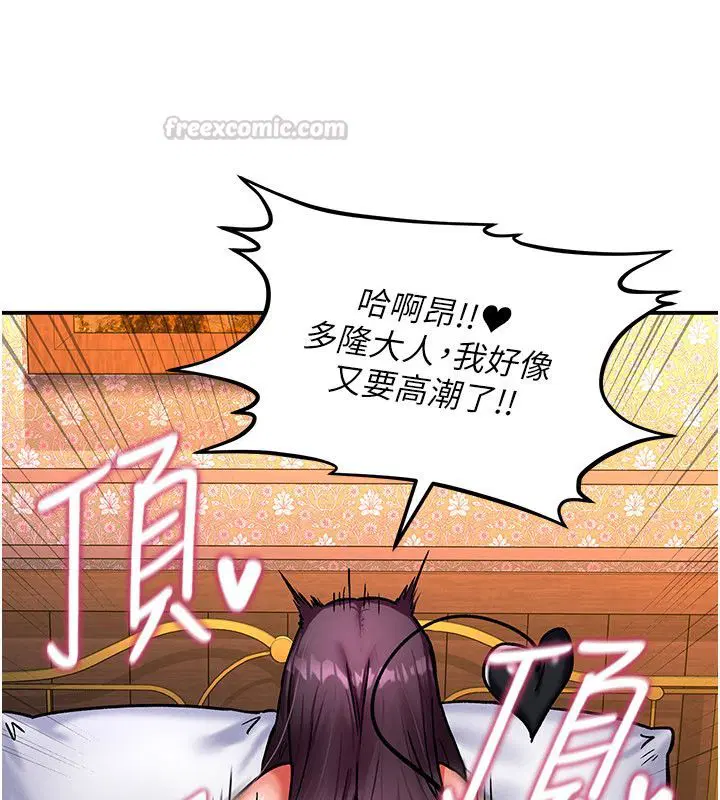 第7話-魅魔公主用屁眼高潮了