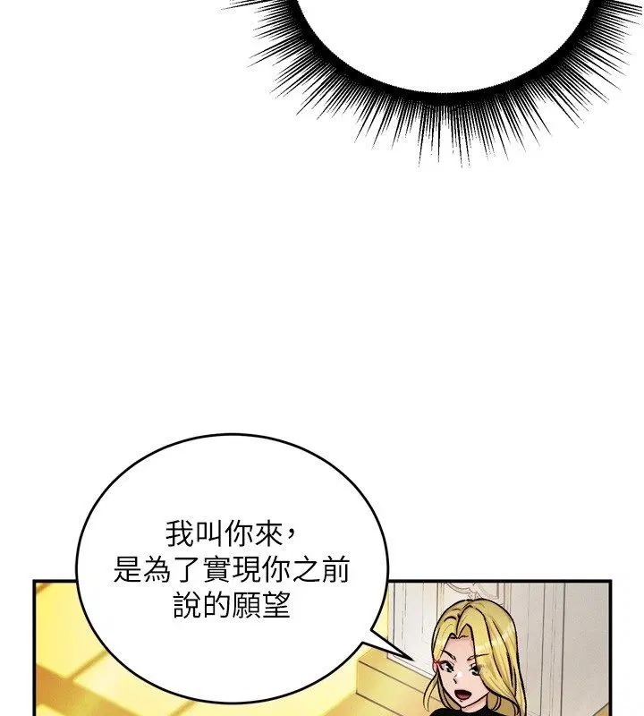 第8話-團長的「特訓」時間