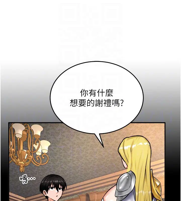 第8話-團長的「特訓」時間