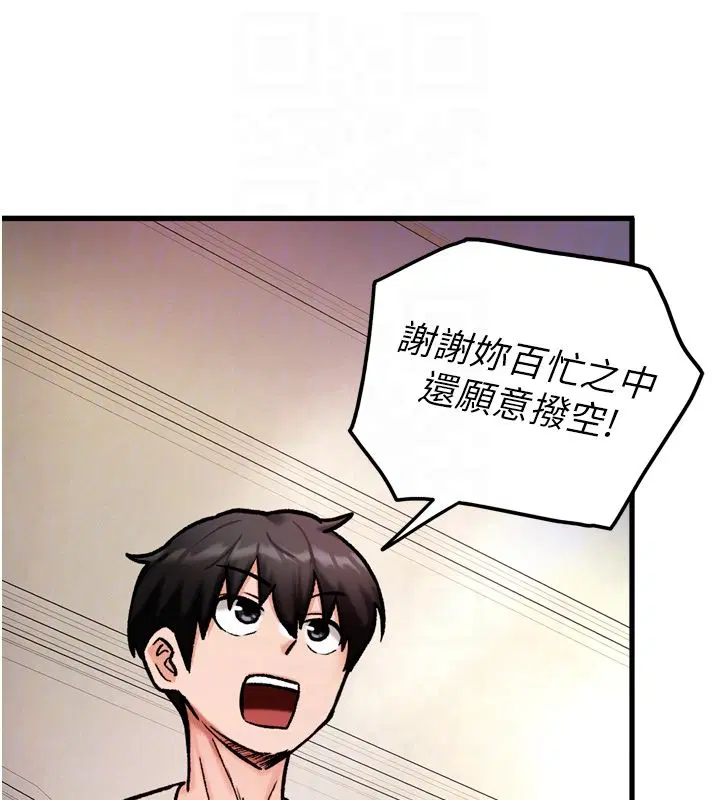第8話-團長的「特訓」時間