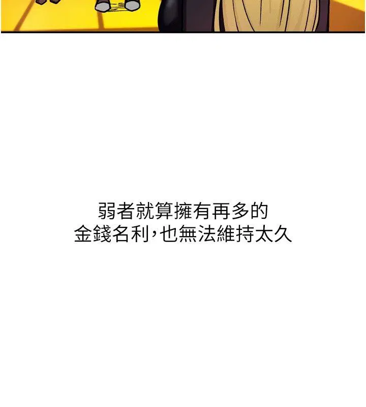 第8話-團長的「特訓」時間