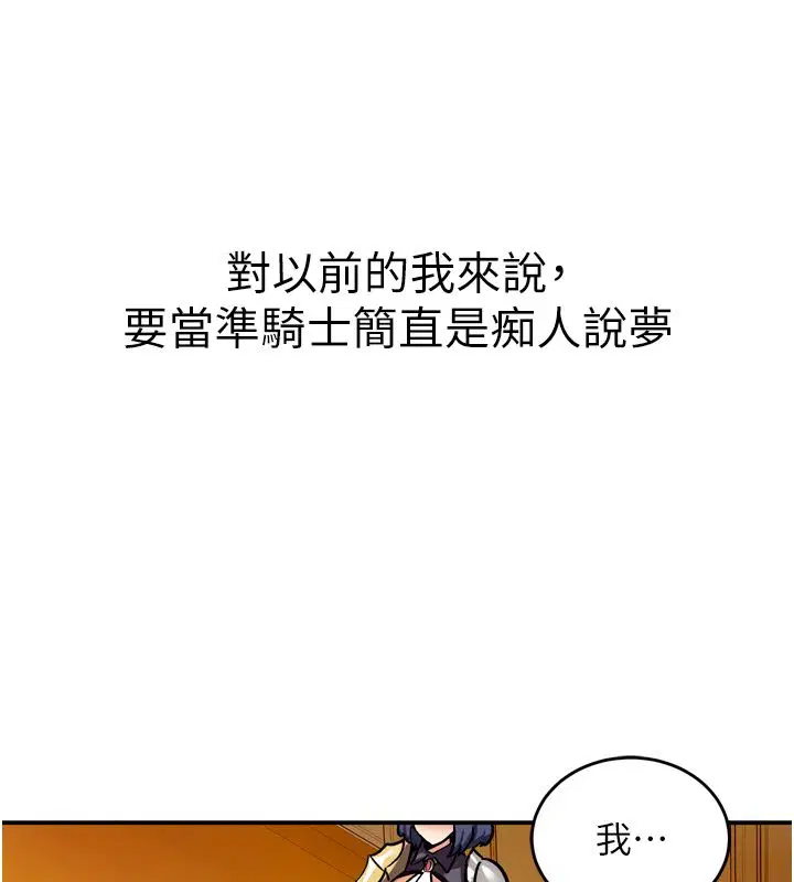 第8話-團長的「特訓」時間