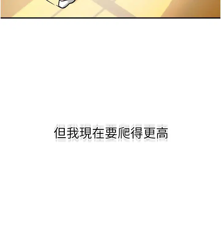第8話-團長的「特訓」時間