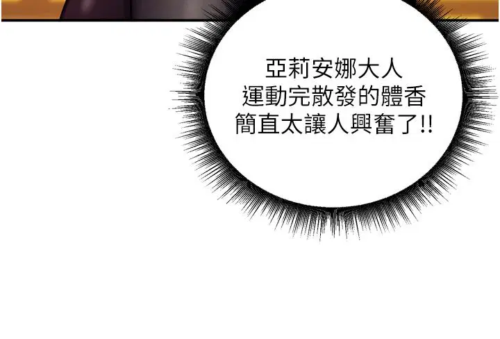 第8話-團長的「特訓」時間