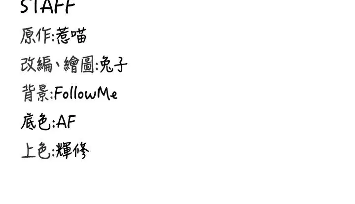 第8話-團長的「特訓」時間