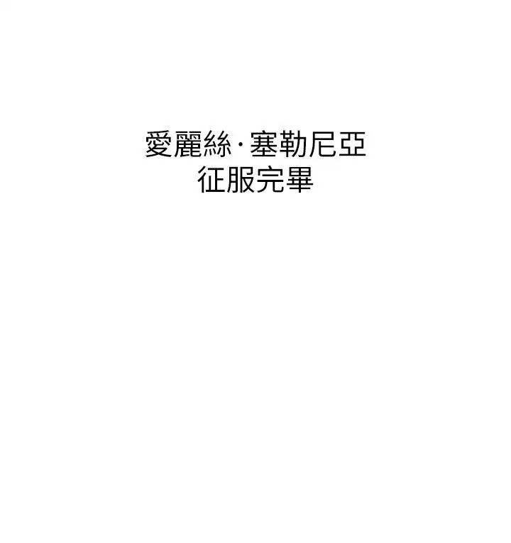 第8話-團長的「特訓」時間