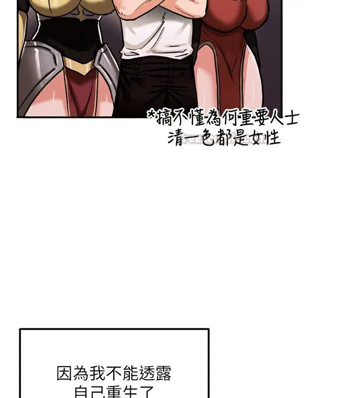 第8話-團長的「特訓」時間