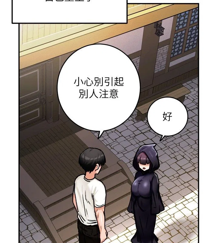 第8話-團長的「特訓」時間