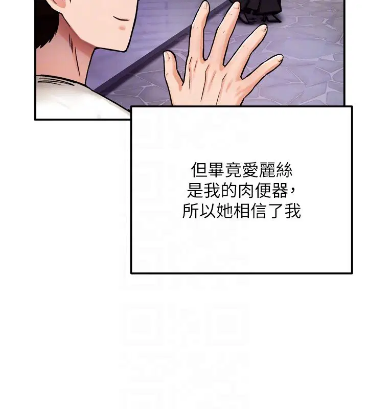 第8話-團長的「特訓」時間
