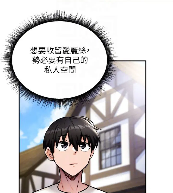 第8話-團長的「特訓」時間