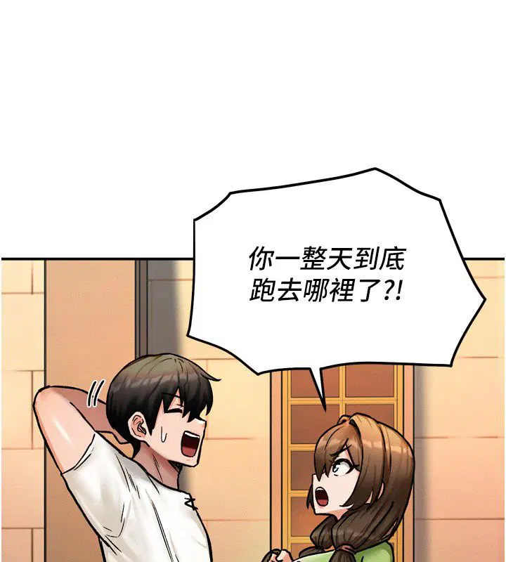 第8話-團長的「特訓」時間