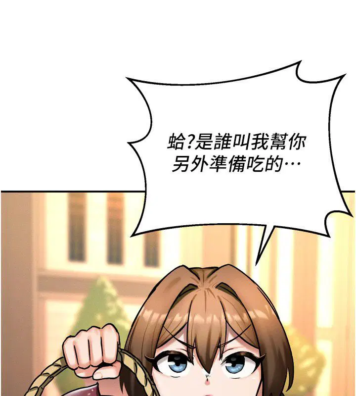 第8話-團長的「特訓」時間