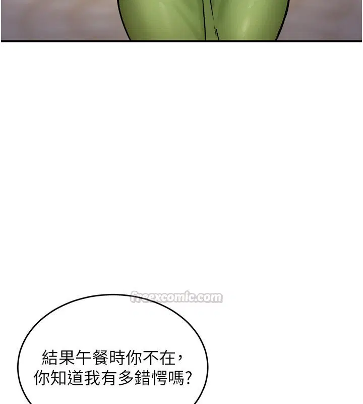 第8話-團長的「特訓」時間