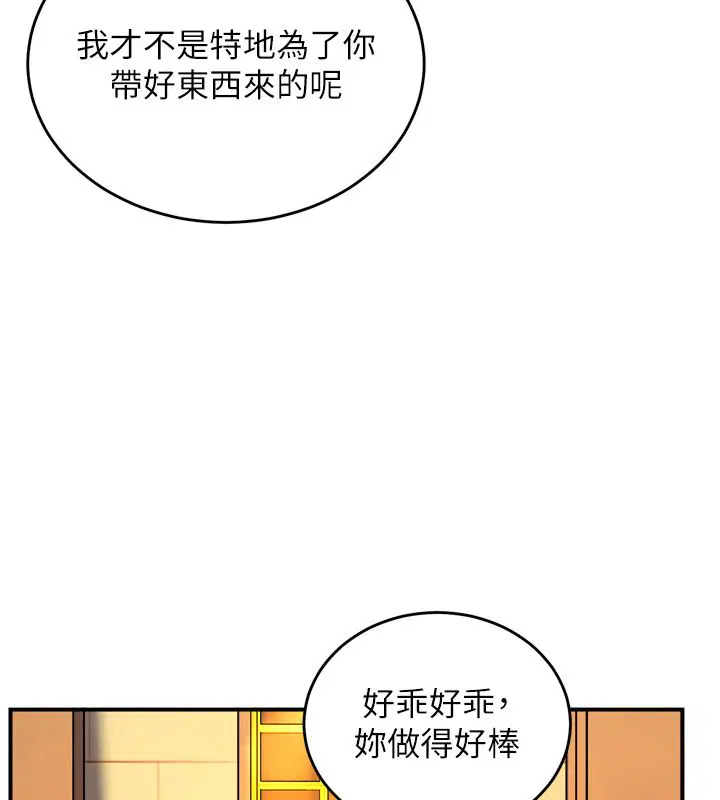 第8話-團長的「特訓」時間