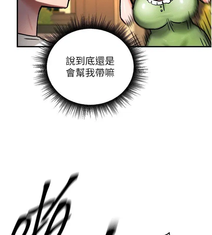 第8話-團長的「特訓」時間