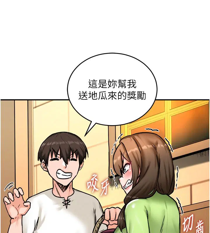 第8話-團長的「特訓」時間
