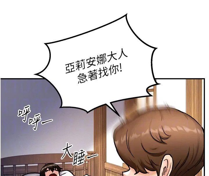 第8話-團長的「特訓」時間