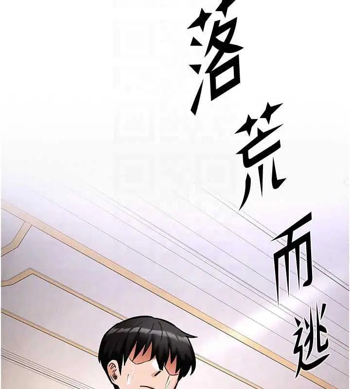 第9話 - 第96页