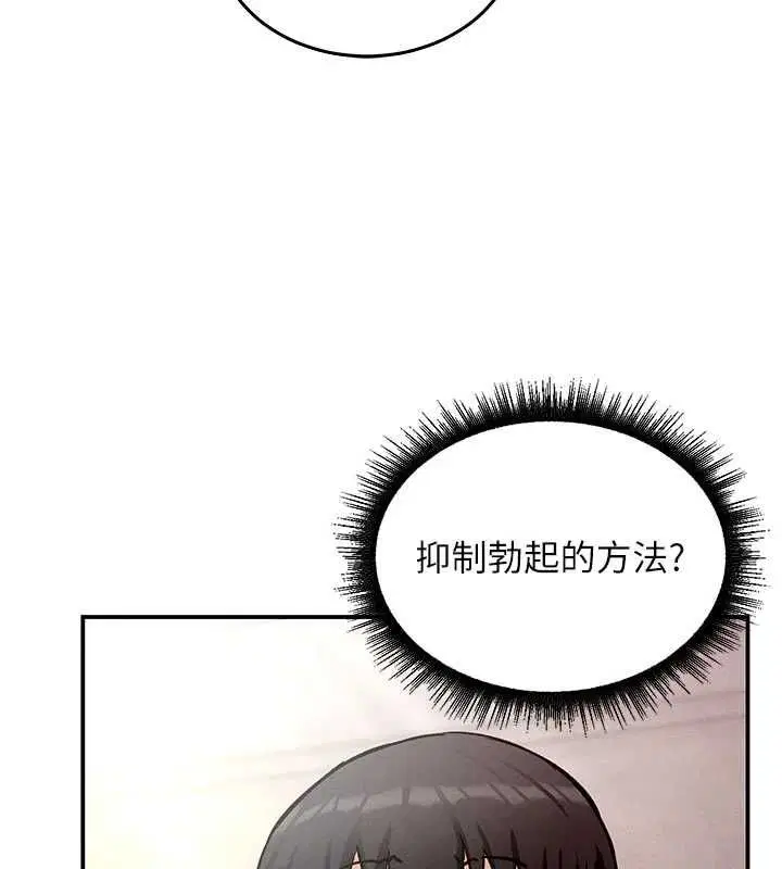 第9話-吃我下面這一劍 - 第145页