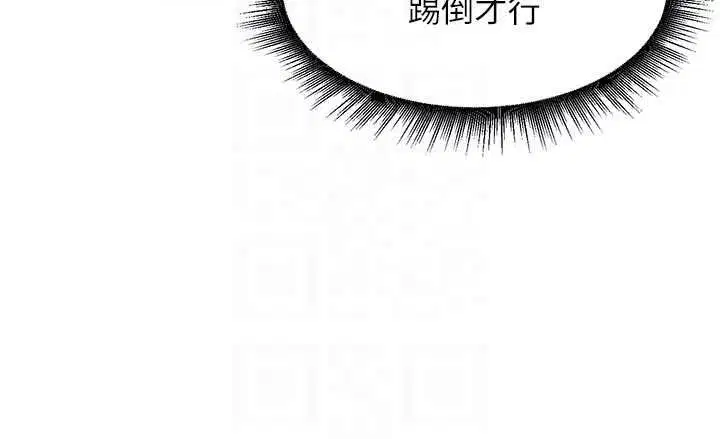 第9話-吃我下面這一劍 - 第63页