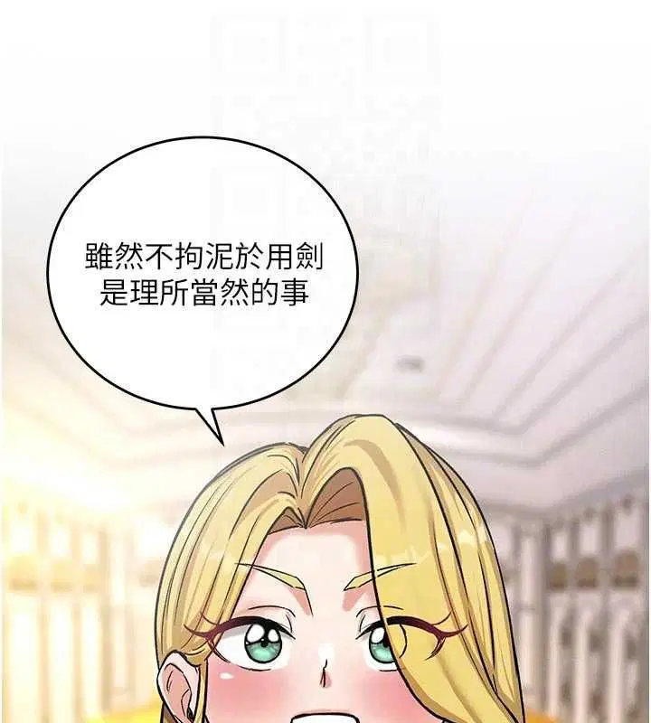 第9話-吃我下面這一劍 - 第80页
