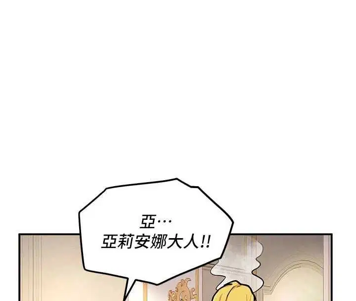 第9話-吃我下面這一劍 - 第94页