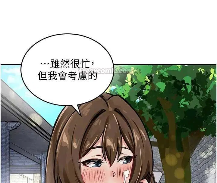 第10話-我來幫你口出來