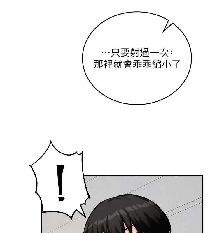 第10話-我來幫你口出來