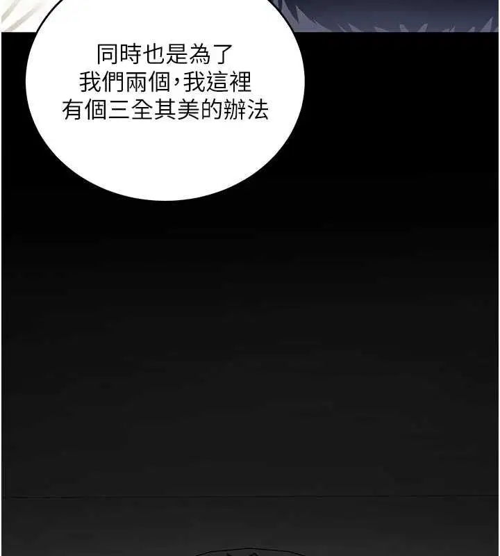 第11話-破例享有戀人特權♥