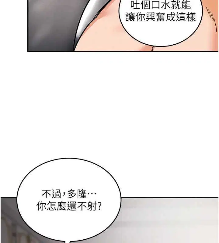 第11話-破例享有戀人特權♥