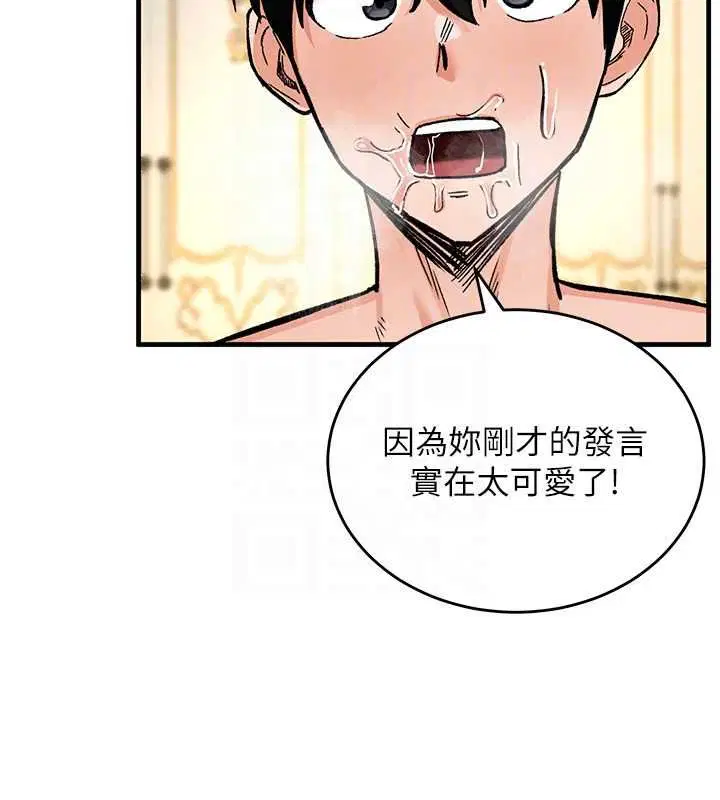 第11話-破例享有戀人特權♥