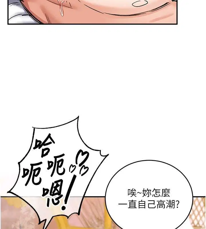 第12話-給處女副團長的鐵杵教育