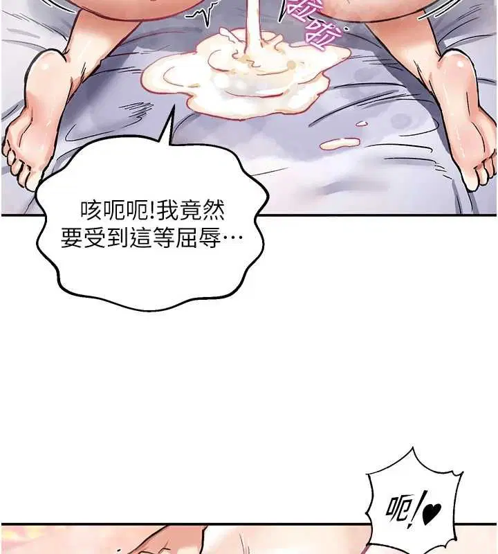 第13話-不操爛屁眼不罷休