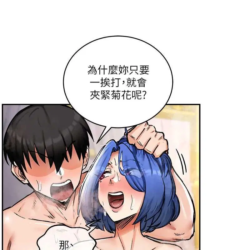 第13話-不操爛屁眼不罷休