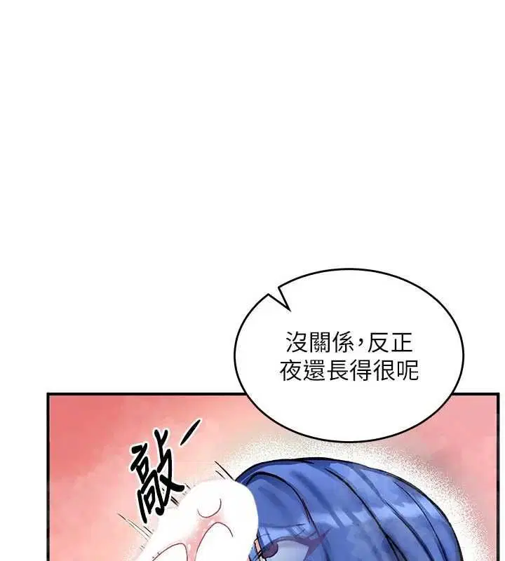 第14話-子宮裝不下了♥