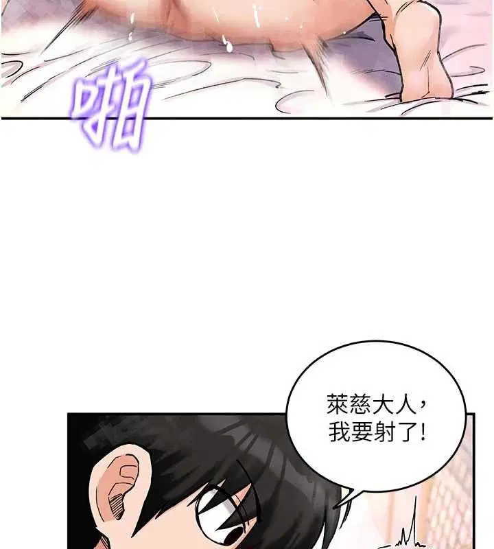 第14話-子宮裝不下了♥
