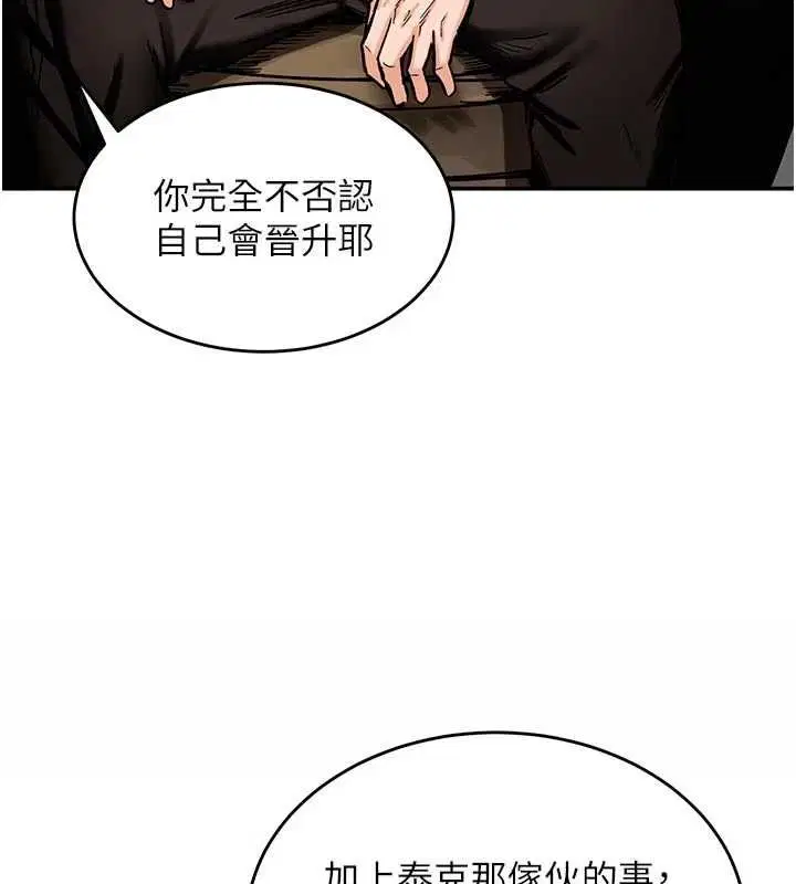 第14話-子宮裝不下了♥