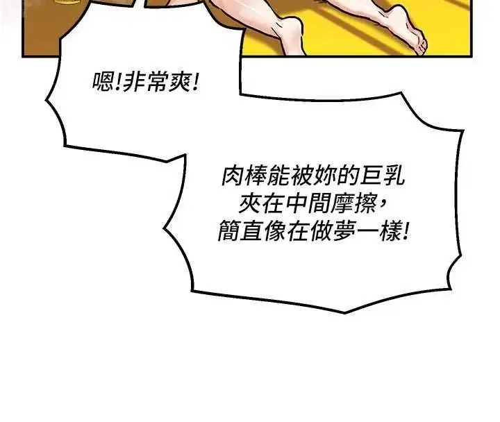 第15話-巨乳流出香甜奶汁