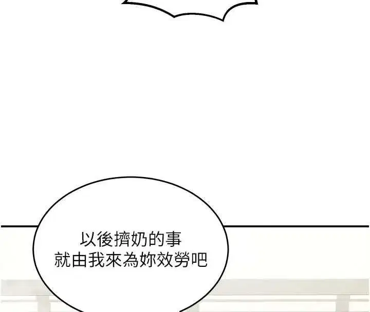 第16話-嘗過肉棒後回不去了!