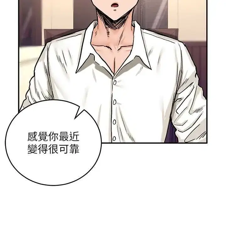 第17話-與勇者一夥狹路相逢