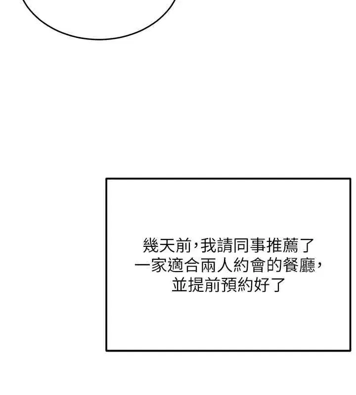 第17話-與勇者一夥狹路相逢
