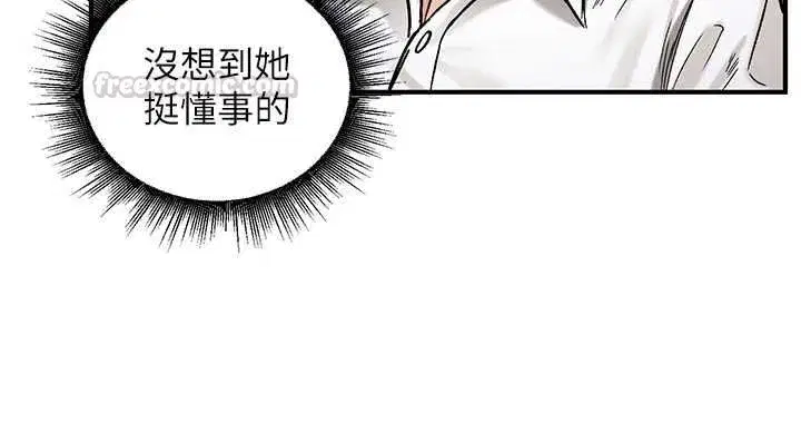 第17話-與勇者一夥狹路相逢